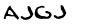 security_code